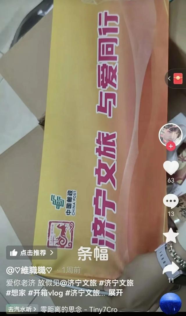 文旅福利再续！济宁文旅大礼包第二批暖心来袭