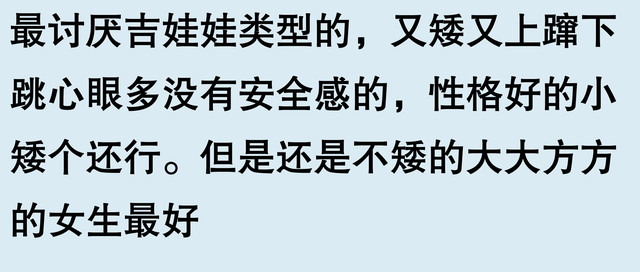 有个小巧玲珑的老婆是什么体验？网友：看了评论后，我有自信了