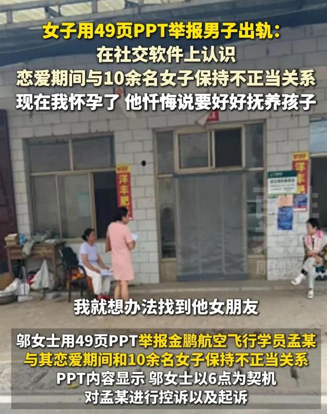 上海飞行员出轨10余女性，暧昧画面太露骨，前女友悬赏50000取证