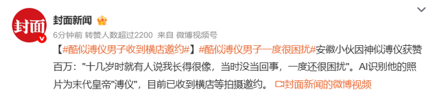 安徽小伙因长相酷似溥仪，接到横店邀约，网友：这叫老天爷赏饭吃