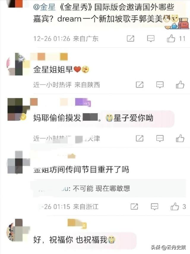 面相变了！逃到国外半年多，58岁金星近照曝光，早年风光已然不再
