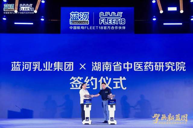 行业瞩目!蓝河全生命周期科学营养产品正式发布,三大科研突破解锁营养新可能