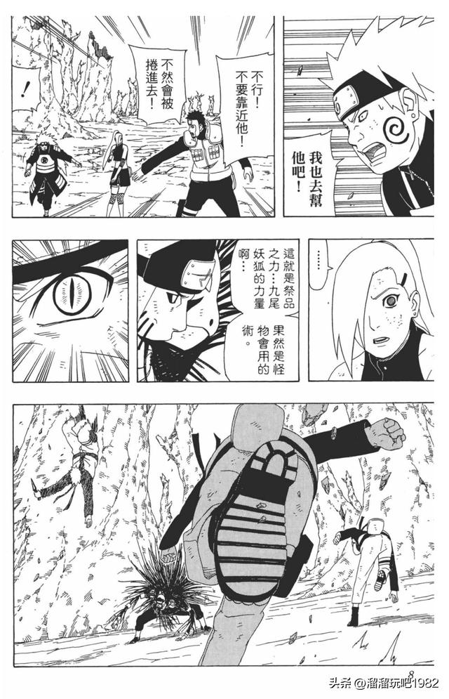 【火影忍者】漫画赏析—卷之340.冒险