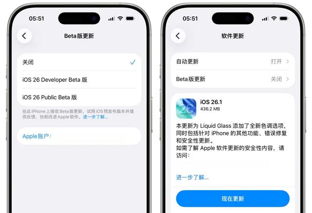 大更新来了!苹果发布 iOS 26.1 正式版系统