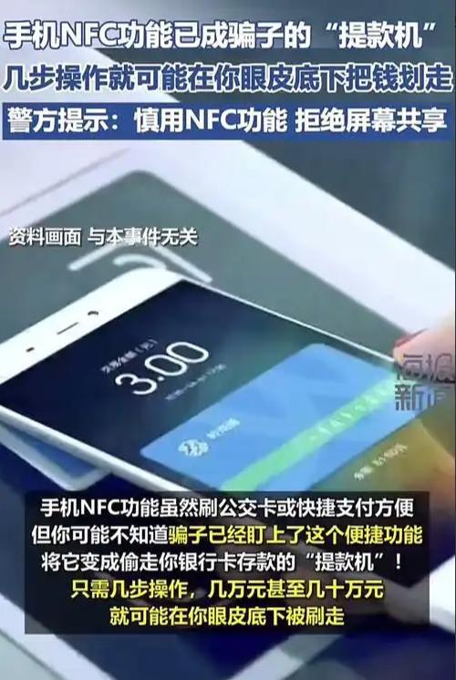央视曝光3大害人软件，有人存款瞬间被清空，老年人最容易受骗