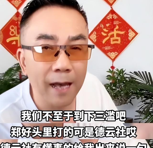 杨议也没想到，曾经毕恭毕敬的郭德纲，这次没给他留“一丝体面”
