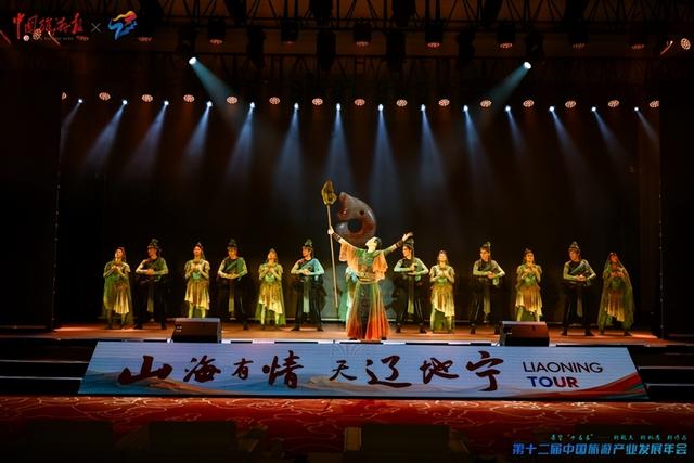 “看见：不一样的辽宁”辽宁省文旅推介展示活动举办