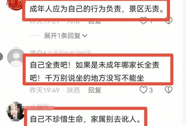 男子凤凰山坠崖：男子信息曝光，当地文旅回应，网友：景区无责