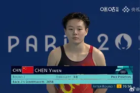 第31金！陈艺文获得巴黎奥运会跳水女子3米板金牌，昌雅妮实现大逆转，从倒数第一追到铜牌图片