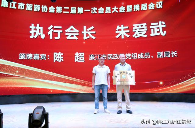廉江市旅游协会换届大会举行 林家武当选新一届会长