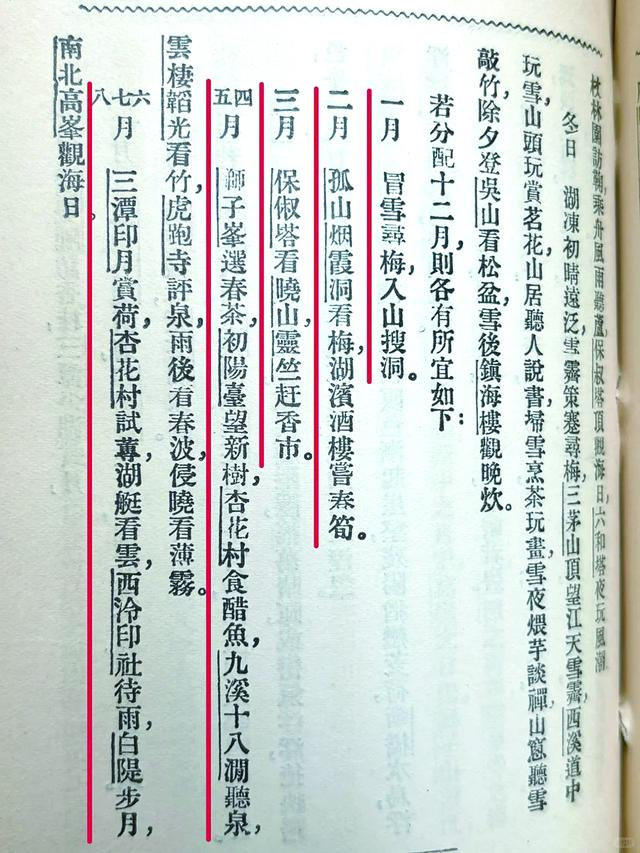 100年前杭州的citywalk指南
