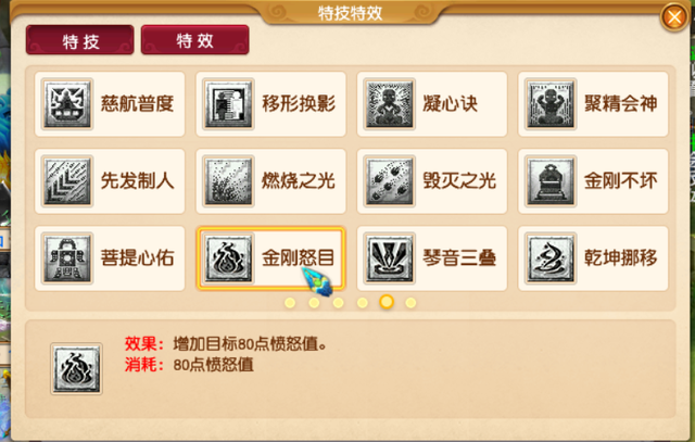 梦幻西游：推荐几个冷门特技，战斗中扭转乾坤