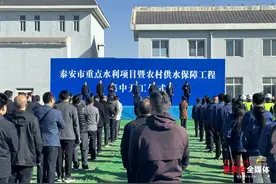 泰安25项重点水利项目集中开工图片