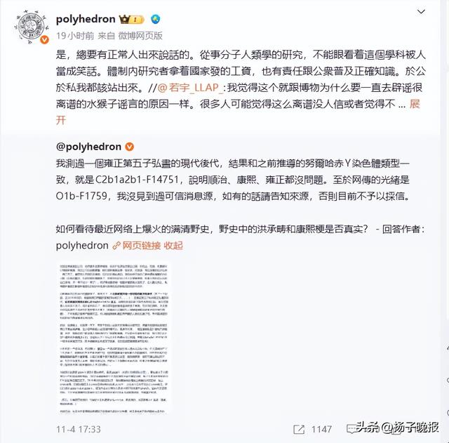 专家最新回应“康熙生父为洪承畴”：采样过雍正第五子和恭亲王弘昼后代，DNA证实其努尔哈赤支系