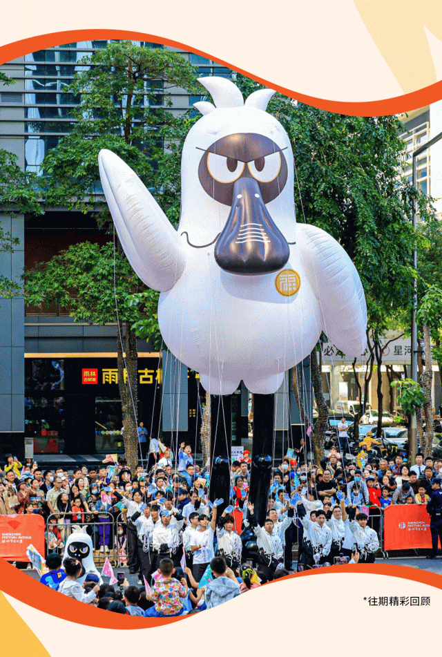 定档！很多人都在等！深圳人的节日，要来啦！