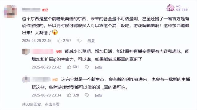 终于，我要在米哈游“整大活”了！