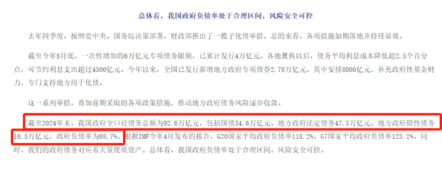 中央重磅文件！国家踩刹车，未来10年财政格局要变天，什么信号？