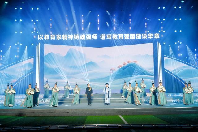 德阳市旌阳区举行2025教师节主题活动，共同庆祝第41个教师节