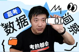 高考数据洞察——2025年志愿填报新方向图片