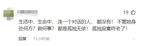 上海71岁老太卖房自驾旅游 , 9年没回家 , 坦言：不会给亲人留一分钱