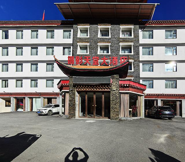 2024深秋四川行02峨眉山市-新都桥（天全服务区、折多山垭口）