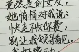 前女友报复性不强，侮辱性极大，精彩有内涵的段子，有趣极了！图片