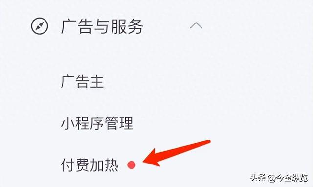 71元换172阅读，公众号付费加热彻底打破流量潜规则，你还等啥？