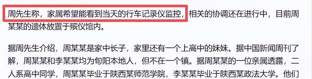 新郎跳河真相大白！双方激烈争吵，女方自认无责，最后1句话曝光