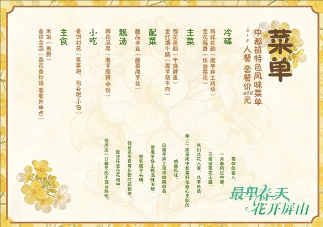 快乐值拉满！1月17日，来屏山赏油菜花海、免费吃彝家刨汤宴……