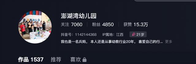 江西一幼儿园园长驾车载多名幼儿落水，致8人死亡，知情人称女园长做事很认真	，驾车技术也好