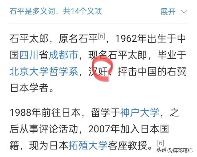 大快人心！被中国制裁后，石平第一时间回复。其下场早已注定