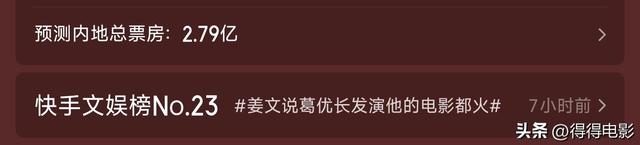 如何看待姜文新片预测票房仅2.79亿