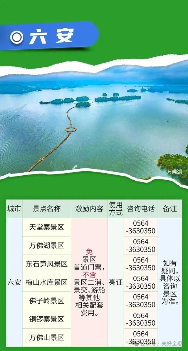 全椒人拿这个，全部免费！