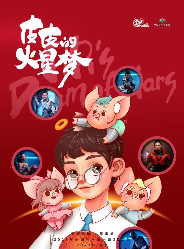 “光影科学梦”（第七期）影片预告，先睹为快！