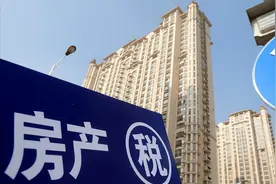 房产税来了？大会定调？超面积缴税12000？图片