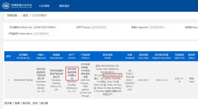 航嘉发布灵动F45 Neo充电器，为iPhone17量身定制的45W安全快充