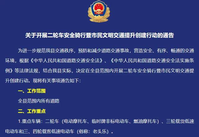 农村、乡镇大检查来了！三轮、四轮车都在内，处罚明确，车主注意
