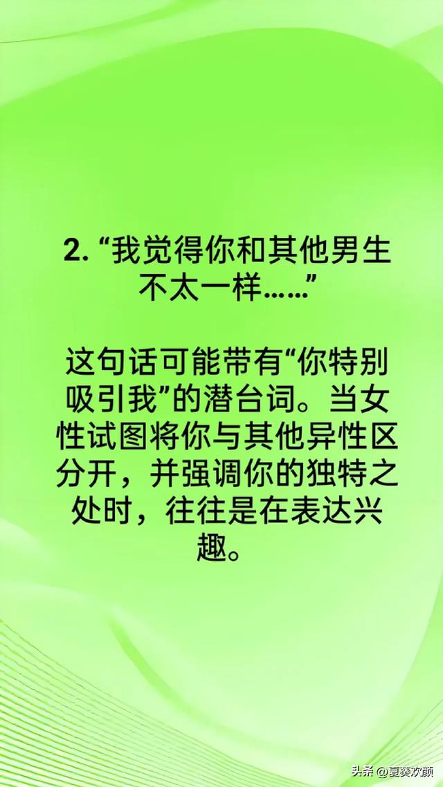 男人一定要知道：女人说这6句话就是在勾引你