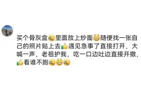 车里放什么东西能防身又不违法还能吓人？网友回答真绝，笑不活了图片