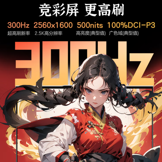 翼龙16X新增锐龙7 H255低配型号 国补价降至6239元起！