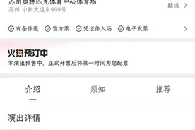 “买林俊杰演唱会，下单变成李克勤”？100多人猫眼“买错票”，平台：“是手误”图片
