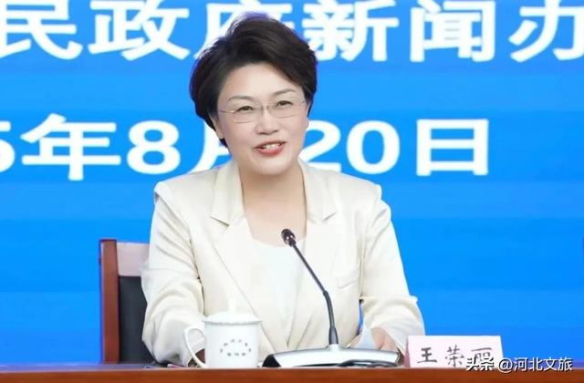 第九届河北省旅游产业发展大会新闻发布会召开