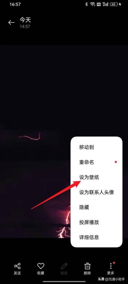OPPO手机相册动态壁纸怎么设置
