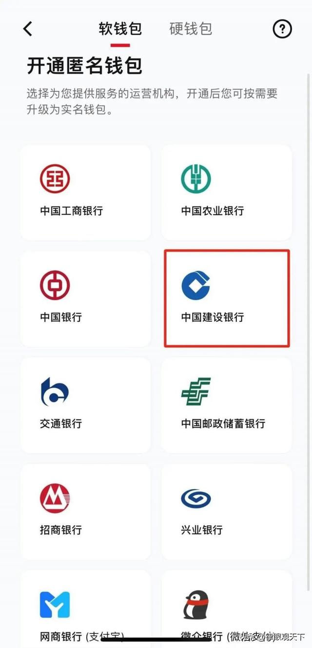 保姆级教程：如何在微信里开通和使用数字人民币？