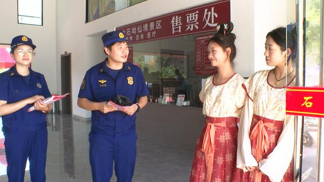 市消防救援大队：消防知识进景区 筑牢夏季安全线