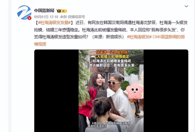 37岁杜海涛现身韩国，脸垮秃顶老到认不出，和沈梦辰秀恩爱超抢镜
