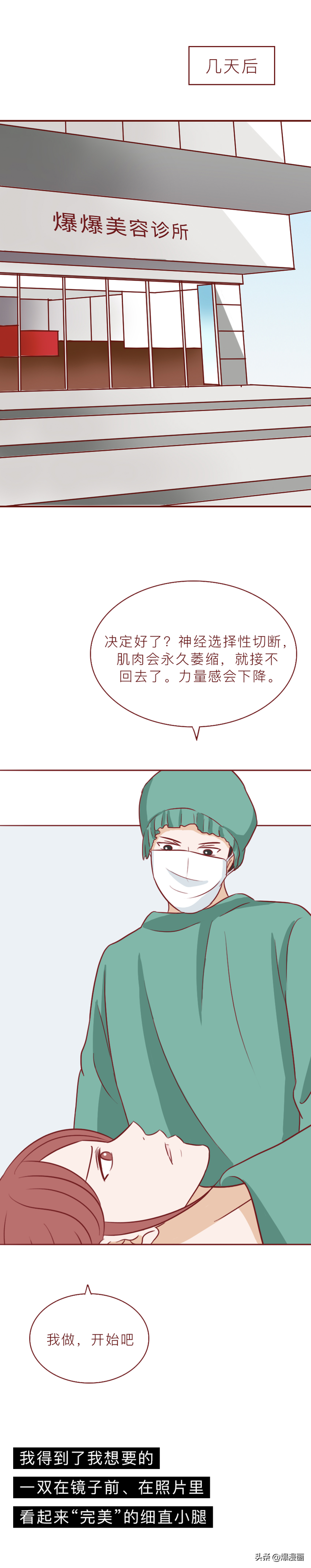 这些女性“刑具”，受到不少女孩追捧！