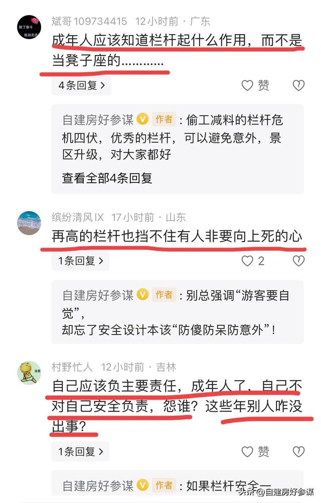 网红景区,接连出现“安全”事故!还是游客全责,景区无责吗?