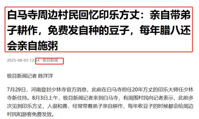 释永信做梦也想不到，释印乐真实人品被扒后，少林寺再迎五大变化