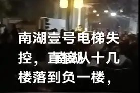 惊险！四川一小区电梯故障，11岁小孩从15楼滑落至负1楼图片